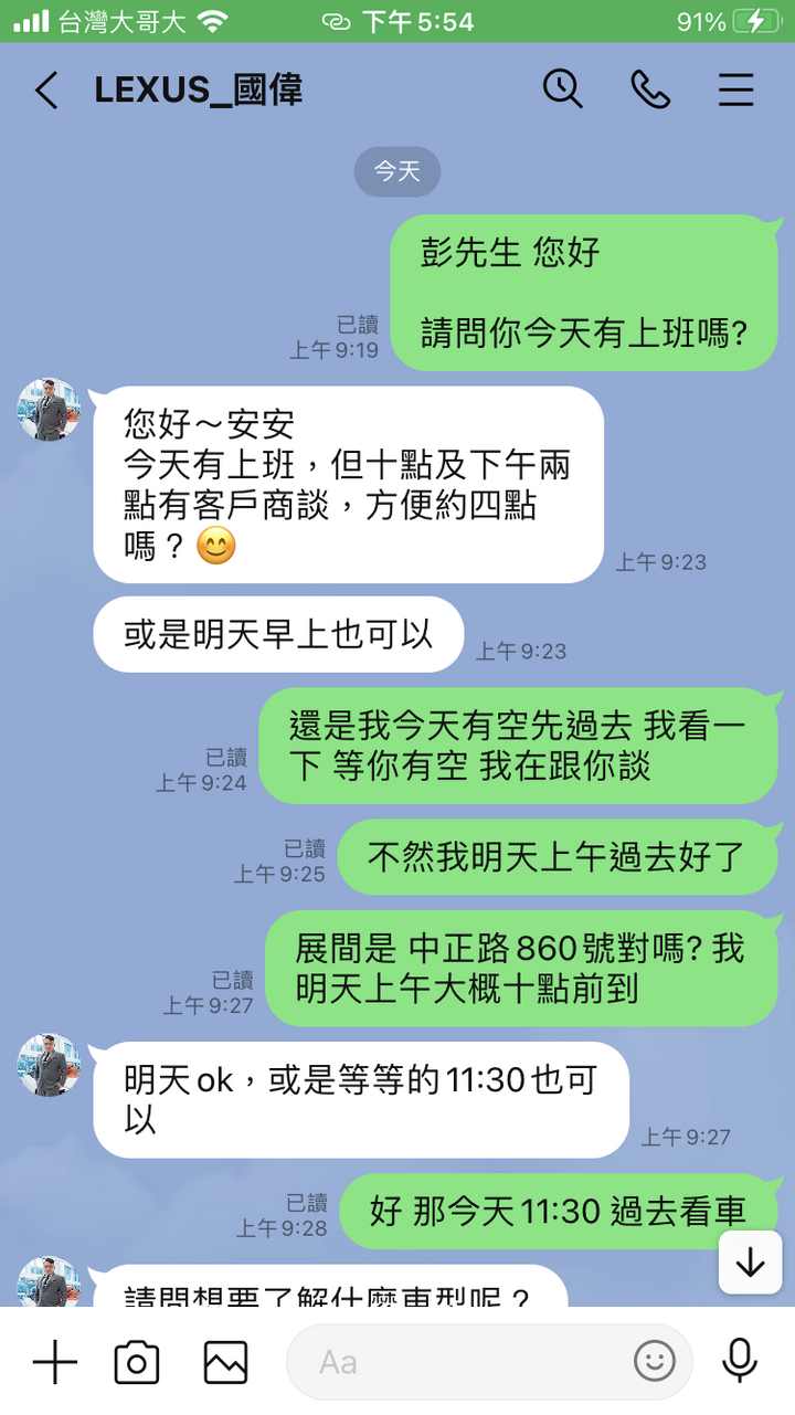 專注完美，近乎苛求 之 ES200 用車分享