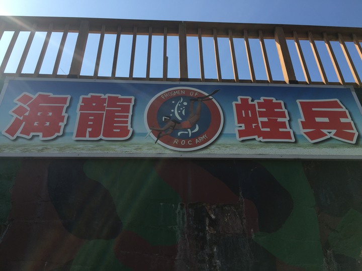 「金門老兵召集令」騎遊金門島