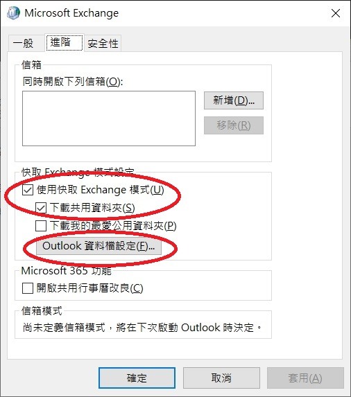 OUTLOOK 2021 OST 資料檔移到 D: 槽