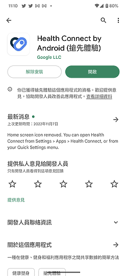 Pixel Watch試用: 盡情享用手腕上的Google體驗 但可能不包含健康