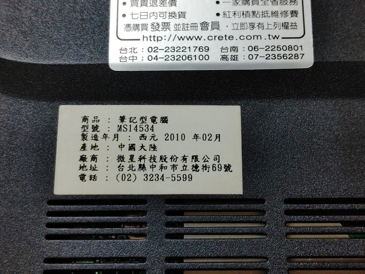 購入文書筆電，捷元15t evo