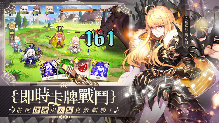 《純白和弦》遊戲新幹線代理 11月18日 啟動預約 預約就送SSR樂姬「奧傑塔」！| 二次元歌劇少女養成 x Roguelike 冒險手遊 | VTUBER「浠」虛擬歌姬「夏語遙」聯動