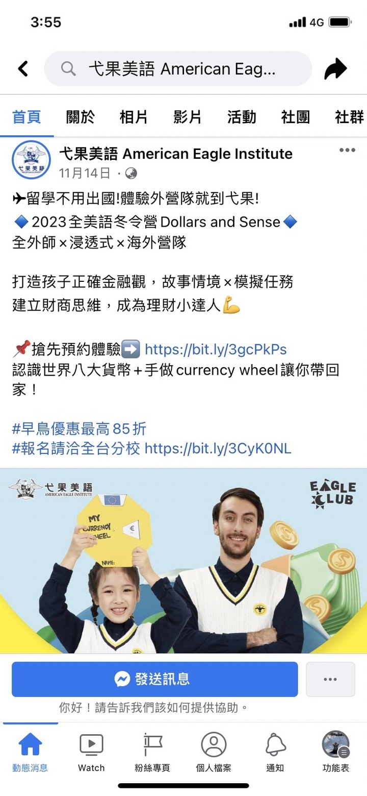 全英語環境怎麼選？