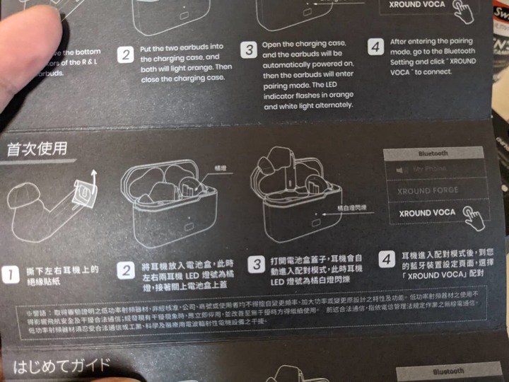 xround voca最滿意的真無線藍芽耳機開箱(圖多文長