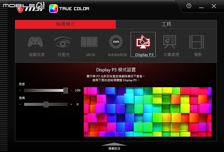 MSI Raider GE67 HX 測試報告｜240Hz OLED 螢幕打造頂級視覺體驗！