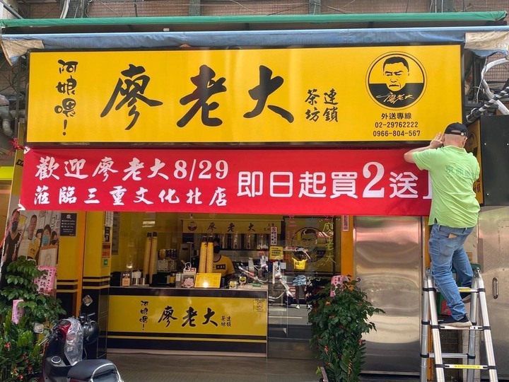 賽車教父開店不到2個月陣亡 「最難喝」加盟主爆黑幕