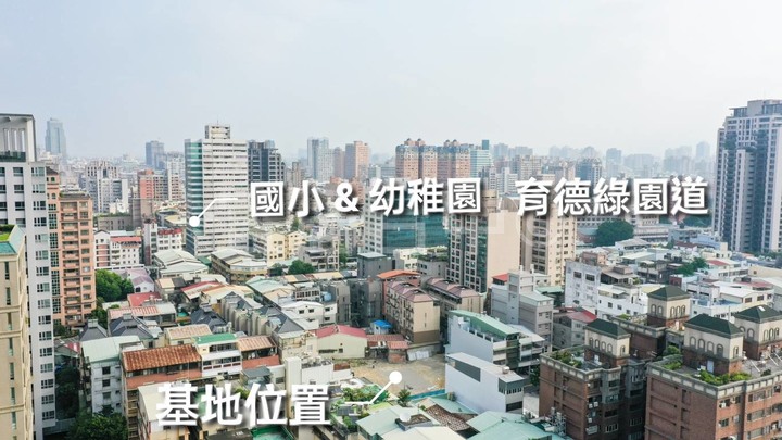 New 北區【品牌建商 大2~大3房】科博館特區 高樓露臺戶 質感市區機能宅 空拍分享