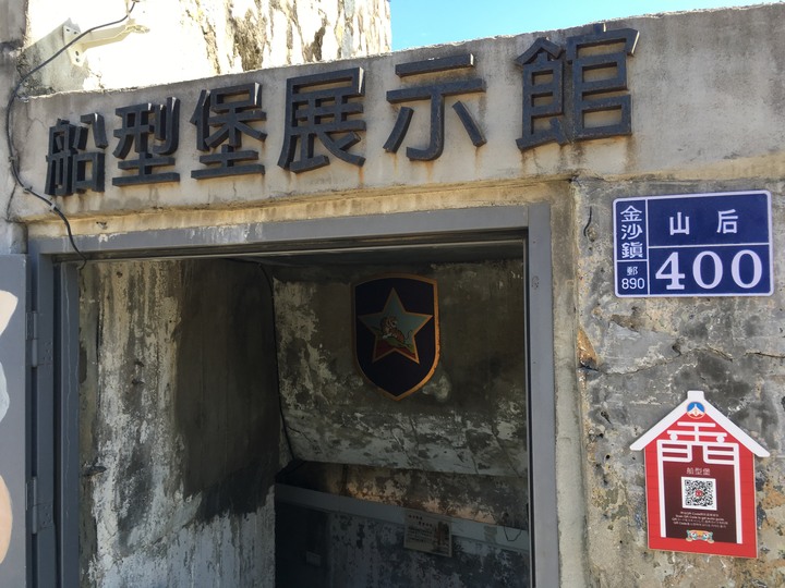 金門.環島「尋獅記」