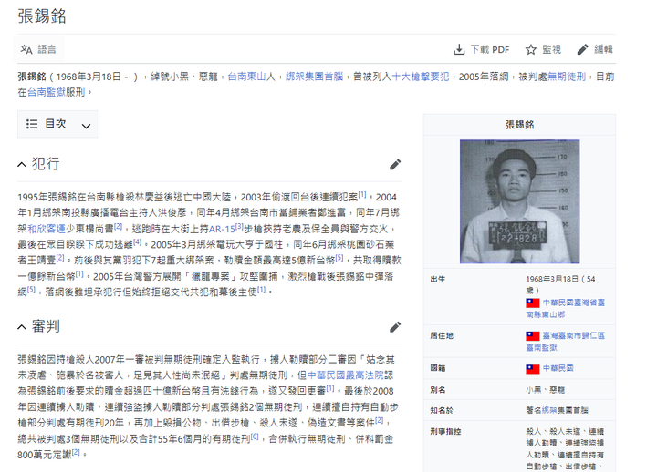 詐騙集團? 是綁架集團吧