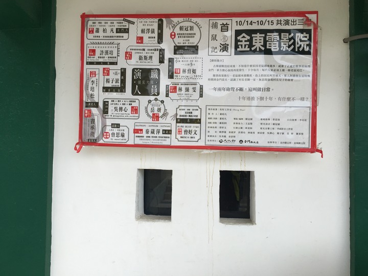 「金門老兵召集令」騎遊金門島