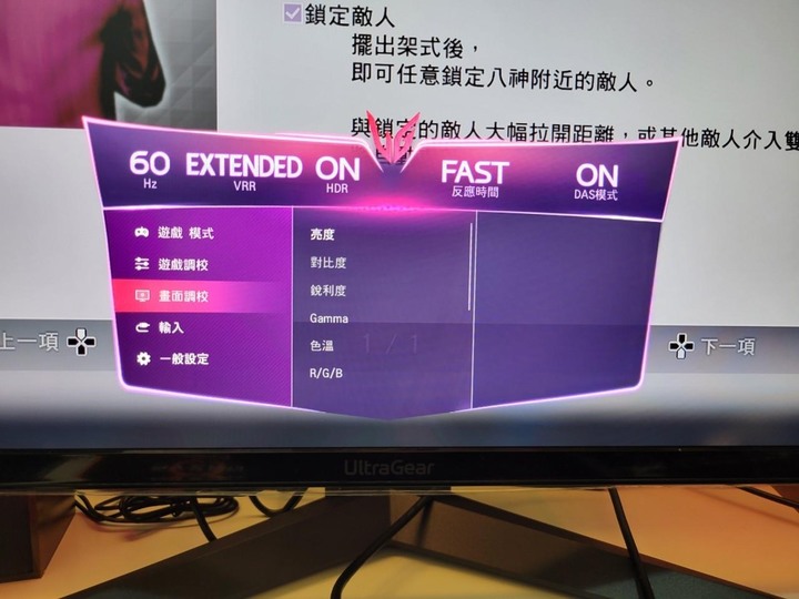 PS5/桌機良伴 LG 32GQ950 4K電競螢幕心得
