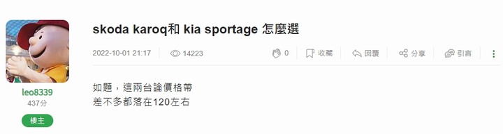 真實經歷分享;不能只有我遇到,原來Sportage跟Kodiaq是同級車!