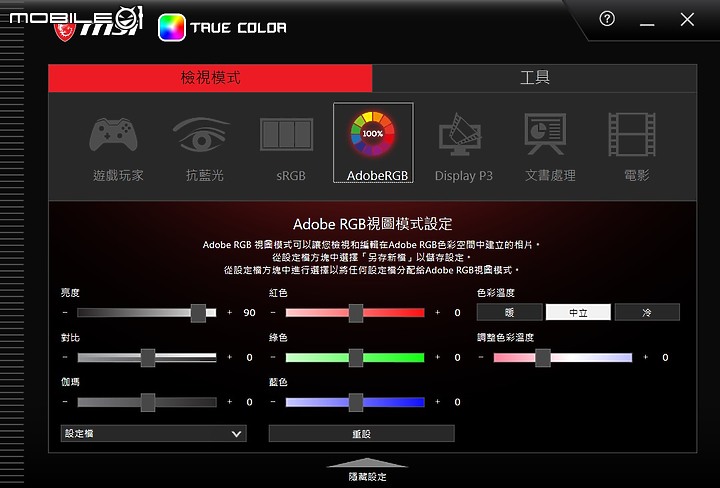 MSI Raider GE67 HX 測試報告｜240Hz OLED 螢幕打造頂級視覺體驗！