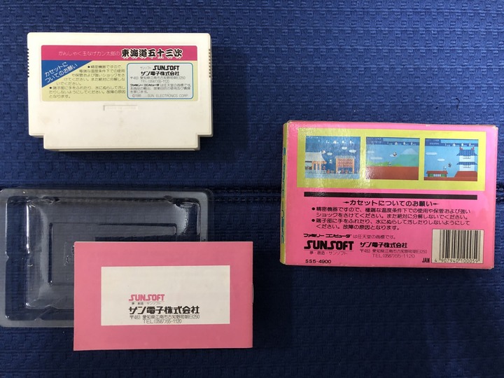 付十元最多的遊戲 -- 東海道五十三次