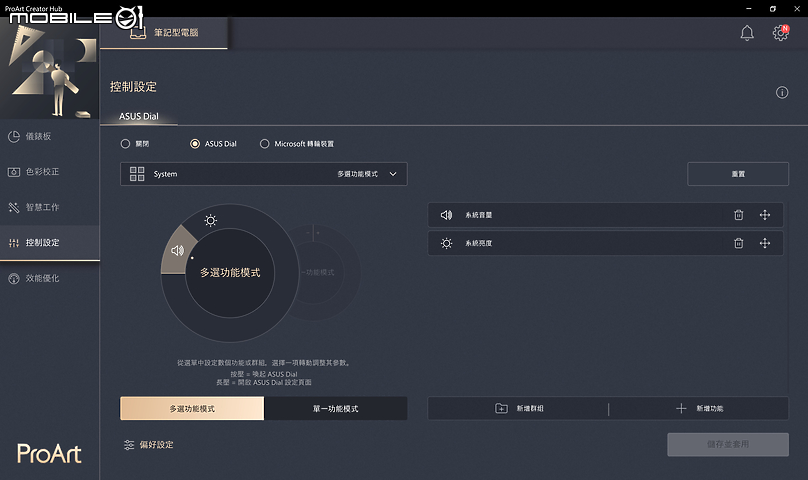 ASUS Vivobook Pro 16X OLED 測試報告|升級中高階效能延續獨特創作精神