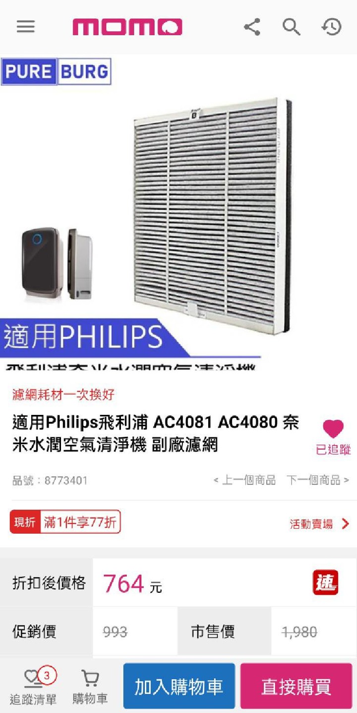 雙十一期間調漲價的商品分享