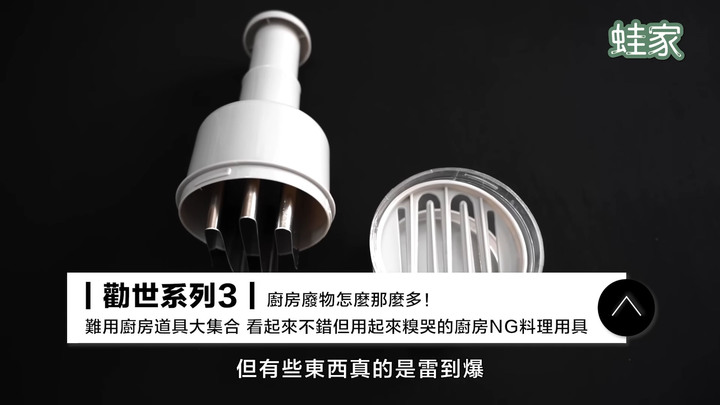 【分享】以為是爆雷產品,其實超好用!蔥絲刀、垃圾袋架、擠牙膏器,CP值超高買到賺到
