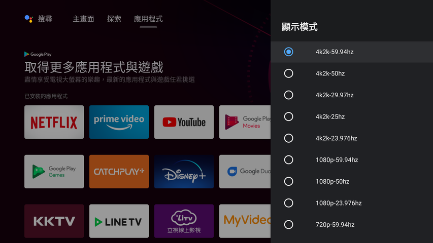 RockTek G2 4K 電視盒試用報告｜完整 Google 服務與家用影音遊戲娛樂支援