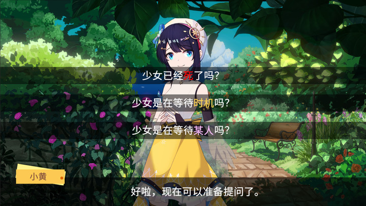 《你已經猜到結局了嗎》 One More Question 海龜湯情境推理解謎遊戲 | 享受獨自一人的 海龜湯之旅 | 獨自一人也能開心遊玩的海龜湯故事集！