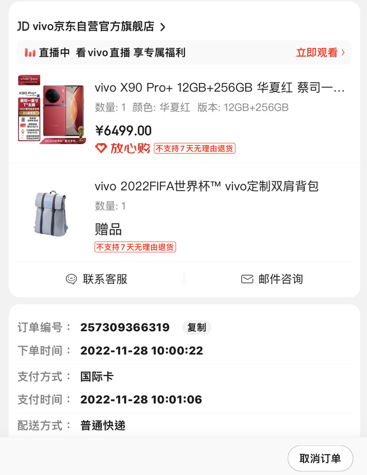 Vivo X90 Pro+ 曬單啦 - 十年之作，幾乎做到零缺點