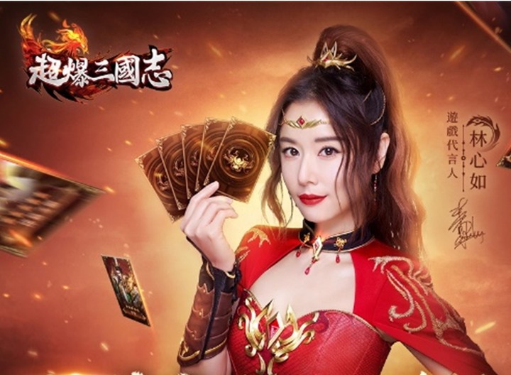 超爆三國志代言的妹子們