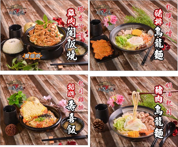 【小惡魔好玩兔U】🐰【食記】平價日式美食丨五國真湯@台中梧棲
