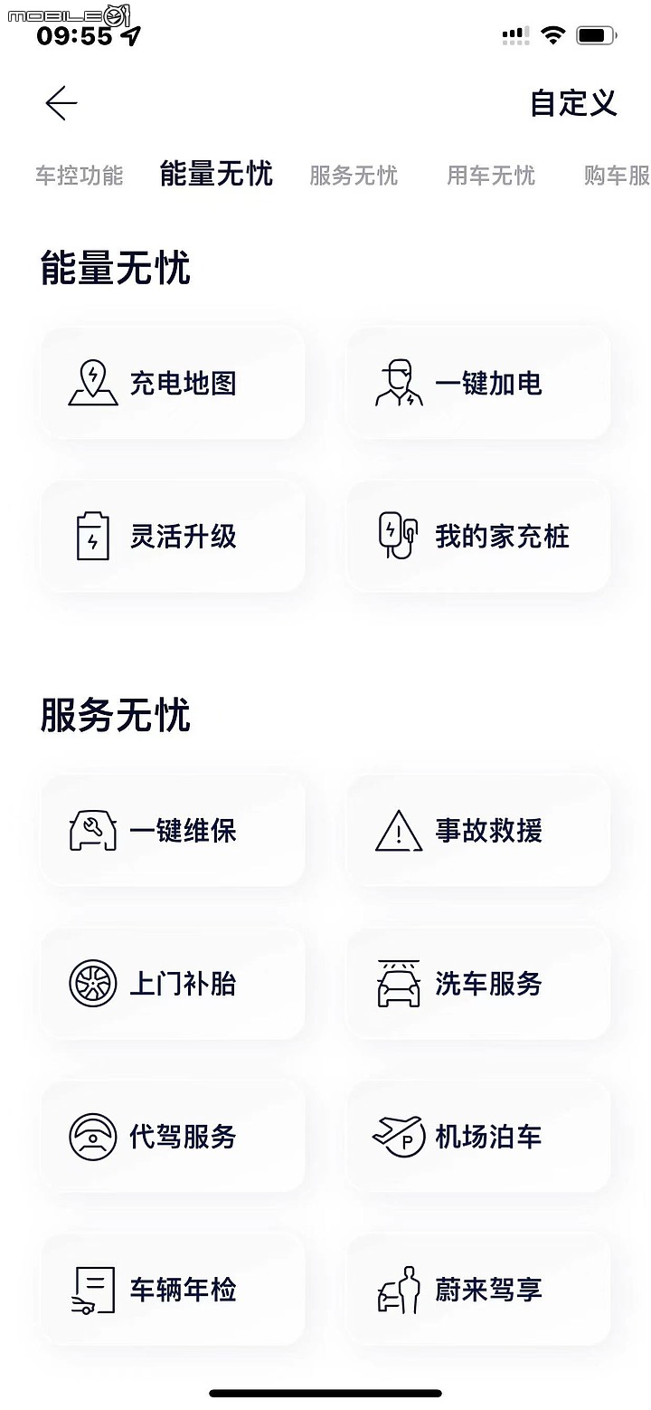 我的NIO ES7 購車體驗