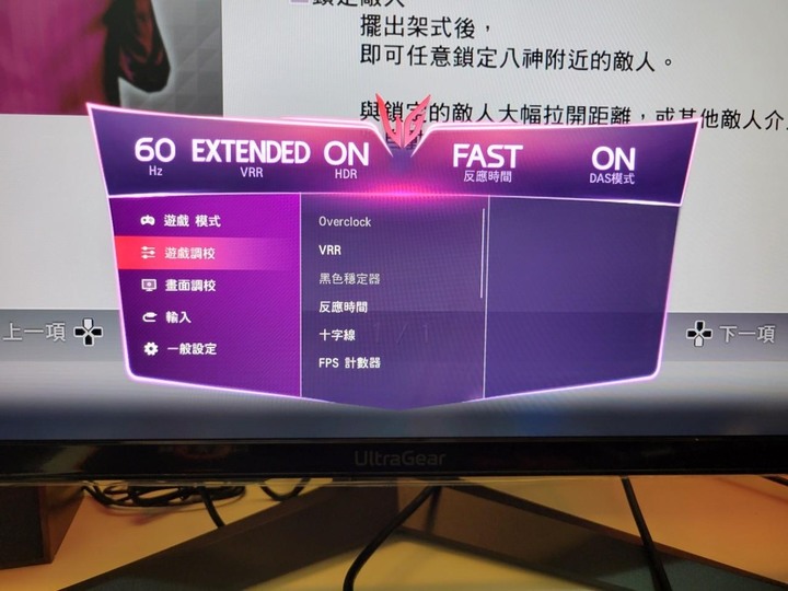 PS5/桌機良伴 LG 32GQ950 4K電競螢幕心得