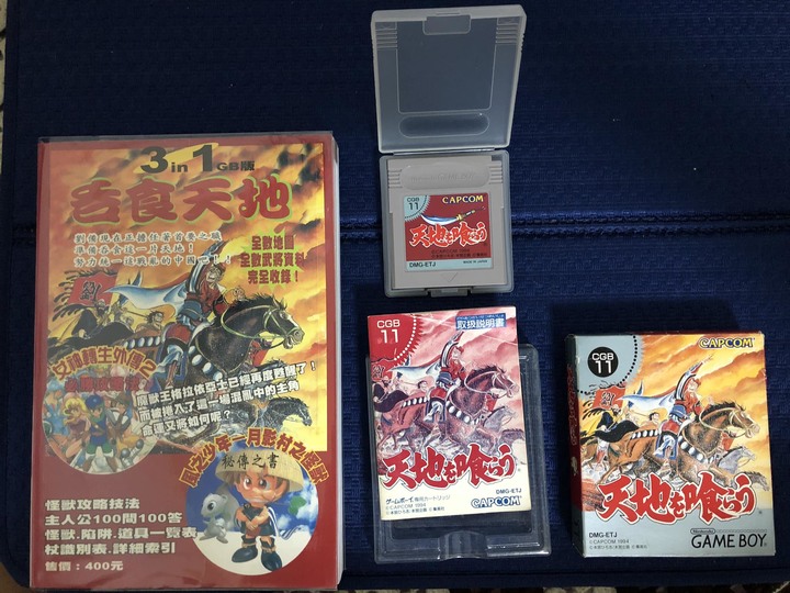 PC engine & 吞食天地
