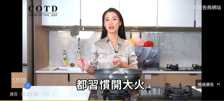 COTD 煎鍋有人使用過嗎？