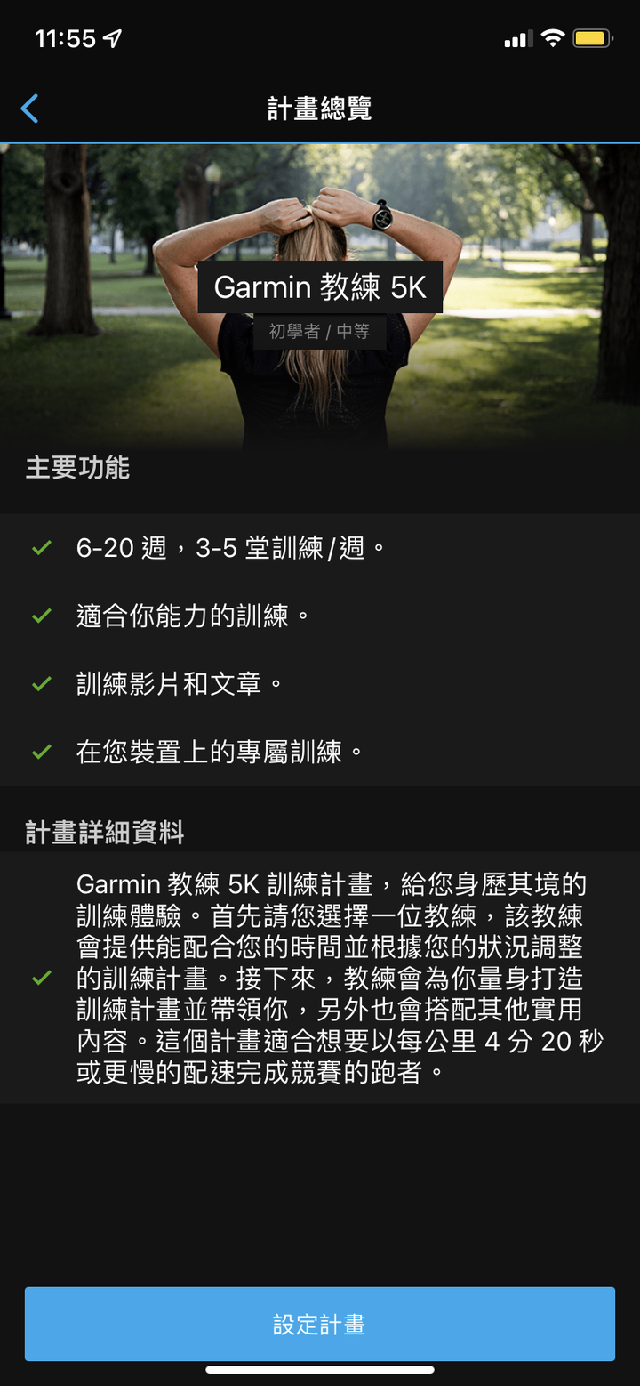 我一位有智慧的教練Garmin Forerunner 955 使用三個月心得分享
