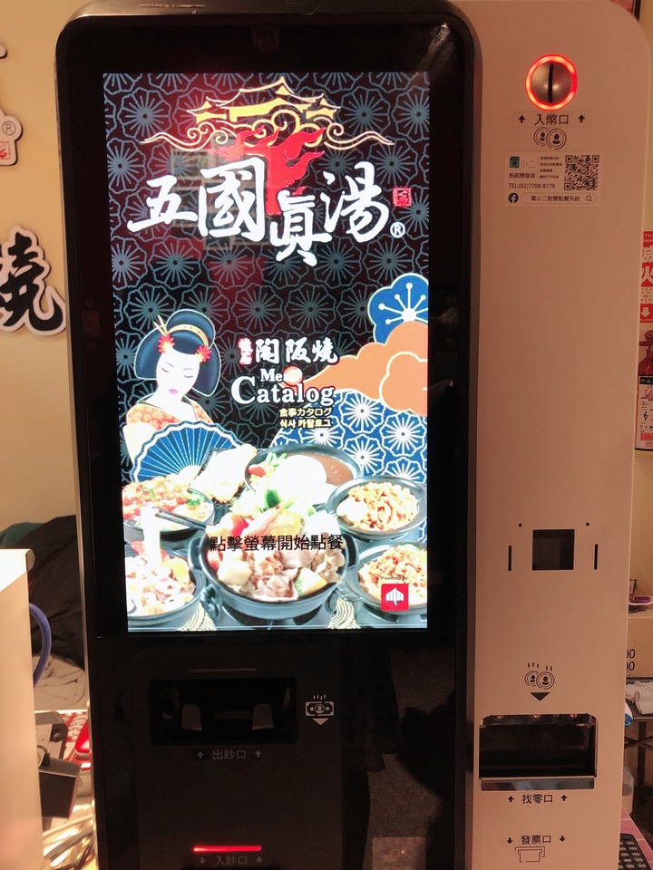 【小惡魔好玩兔U】🐰【食記】平價日式美食丨五國真湯@台中梧棲