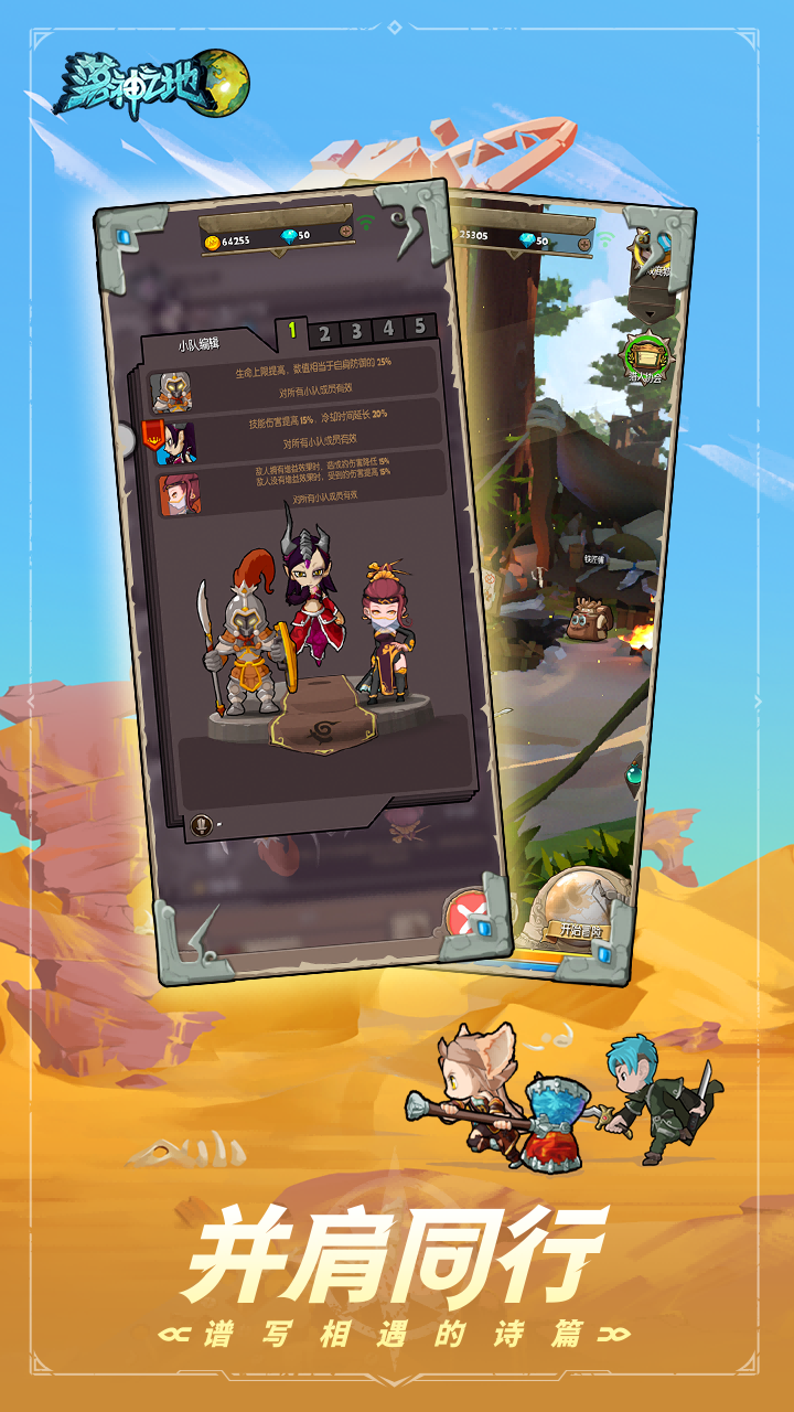 《落神之地》11月3日刪檔測試 經典 Roguelike 手遊《萌萌塔》正統續作 | 小說級的遊戲劇情 精雕細刻的世界 全新角色養成 特有的獵魂系統 異世界冒險 立志成為遺跡獵人
