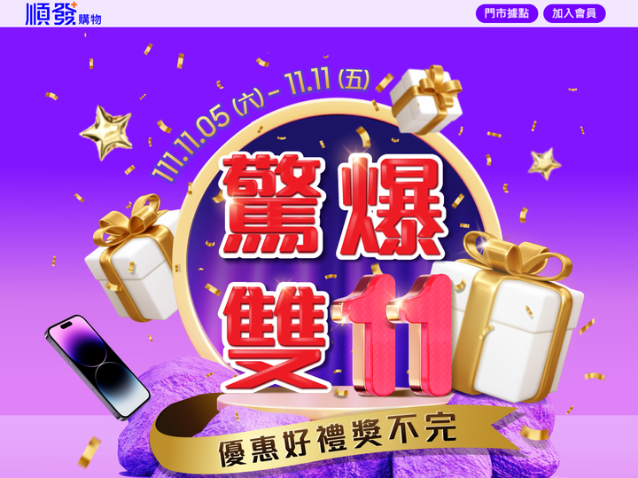 2022雙11連鎖家電賣場優惠整理