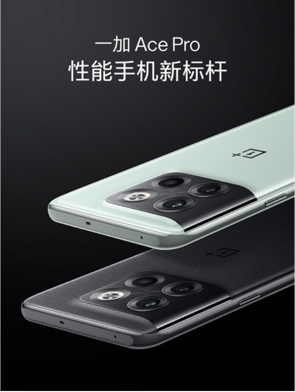 一加手機 oneplus Ace Pro 5G 簡單開箱
