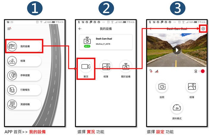 開箱｜【MIOFIVE】MF02 汽車行車記錄器 - 全台首創【台語播報】/ 前4K後2K畫質！ by地方爸爸 _ 2023.08.30_MIOFIVE原廠 新增 草屯富林路測速照相桿警示 科技執法照相點圖資