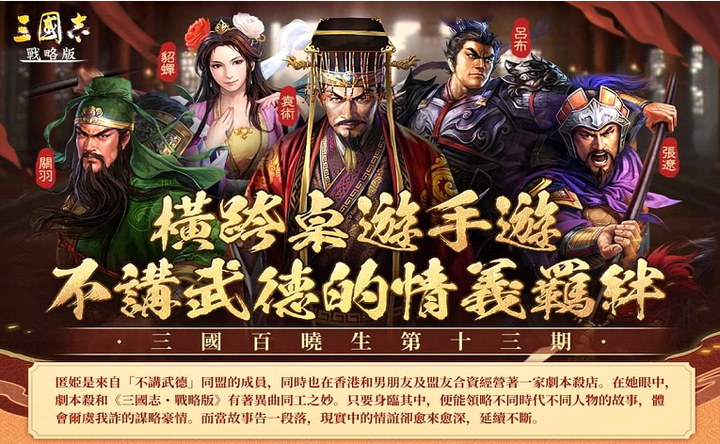 大家跟遊戲裡面的盟友感情好嗎？