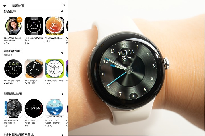 Pixel Watch試用: 盡情享用手腕上的Google體驗 但可能不包含健康