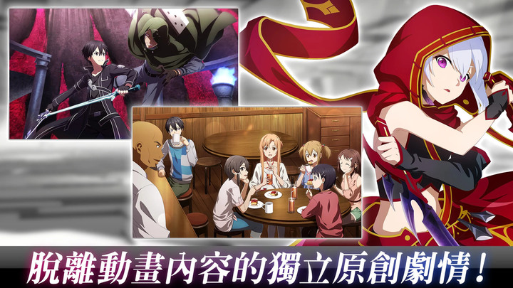 《刀劍神域 火線爭戰》可以用模器遊玩了！| 刀劍神域×3D動作遊戲 動畫10週年紀念手遊重磅登場！| 11月21日全球同步上市 最熟悉的 SAO 招式與戰鬥系統