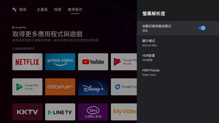 RockTek G2 4K 電視盒試用報告｜完整 Google 服務與家用影音遊戲娛樂支援