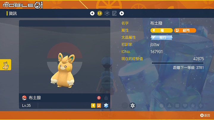 《寶可夢 朱/紫》試玩|乘著神獸展開歷代最自由的冒險!