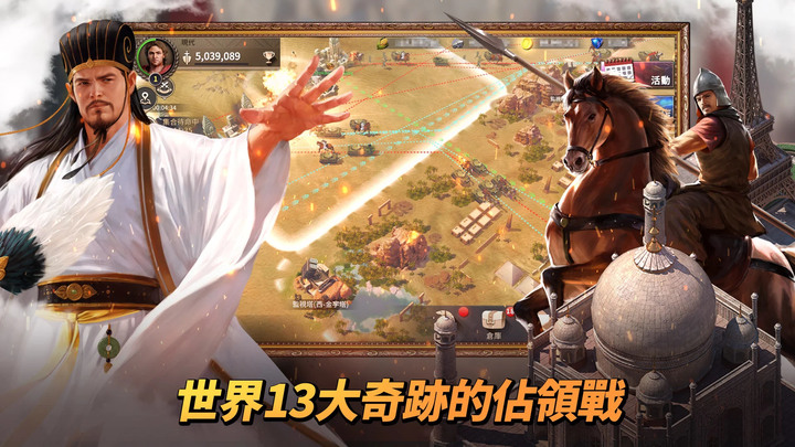 《文明帝國：大權在握》11月29日 亞洲上市 席德·梅爾「文明V」世界觀所製作的 MMOSLG | 14名劃時代的歷史級領袖 發展文明 知名歷史偉人 高達120多種的人氣巨作