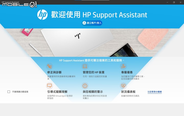 [開箱] 惠普 HP Elite Dragonfly G3 專為頂尖商務族群設計的豪華體驗
