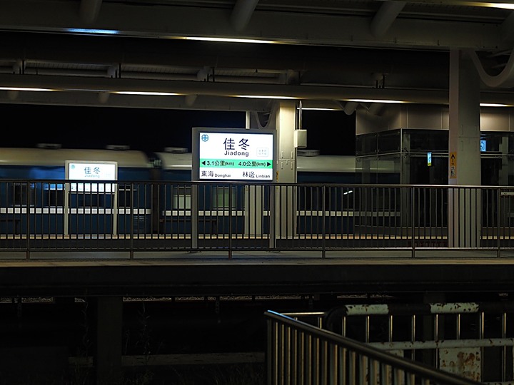 屏東境內火車站群 — 「鐵道旅行•幸福美好111」紀念章戳收集紀錄,附掛荒涼無人小站