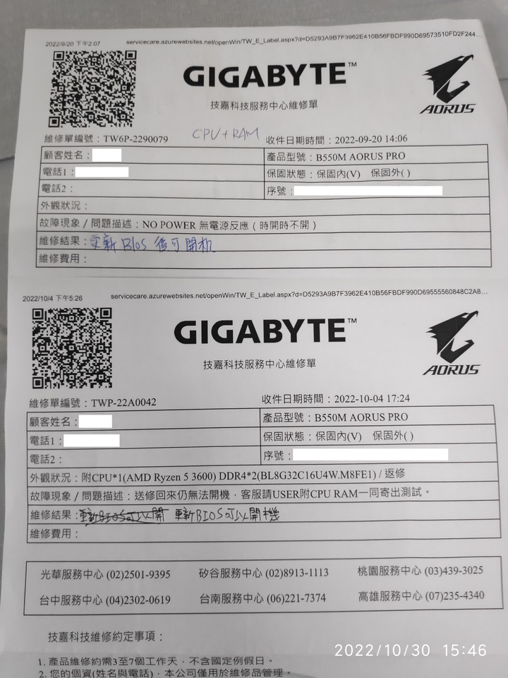 電腦時開時不開（NO POWER）_已解決