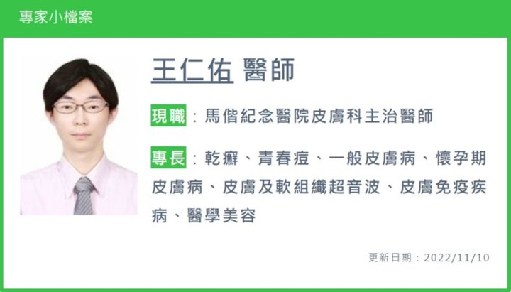 乾癬病患秋冬換季要注意良好快速控制患部很重要