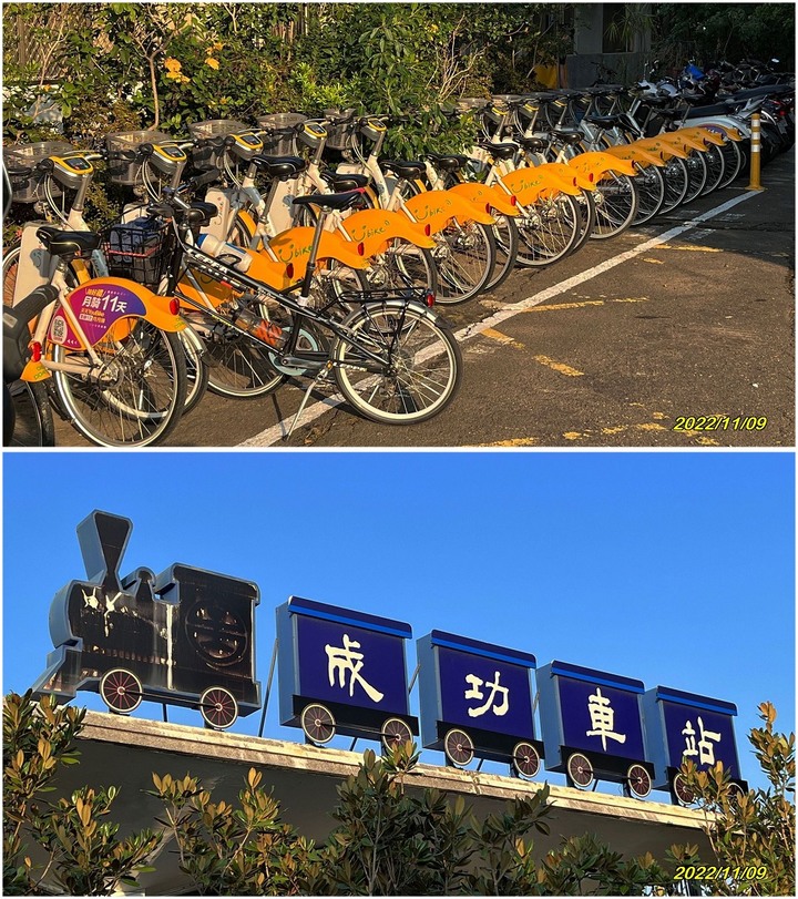 下回請早 - 成功火車站