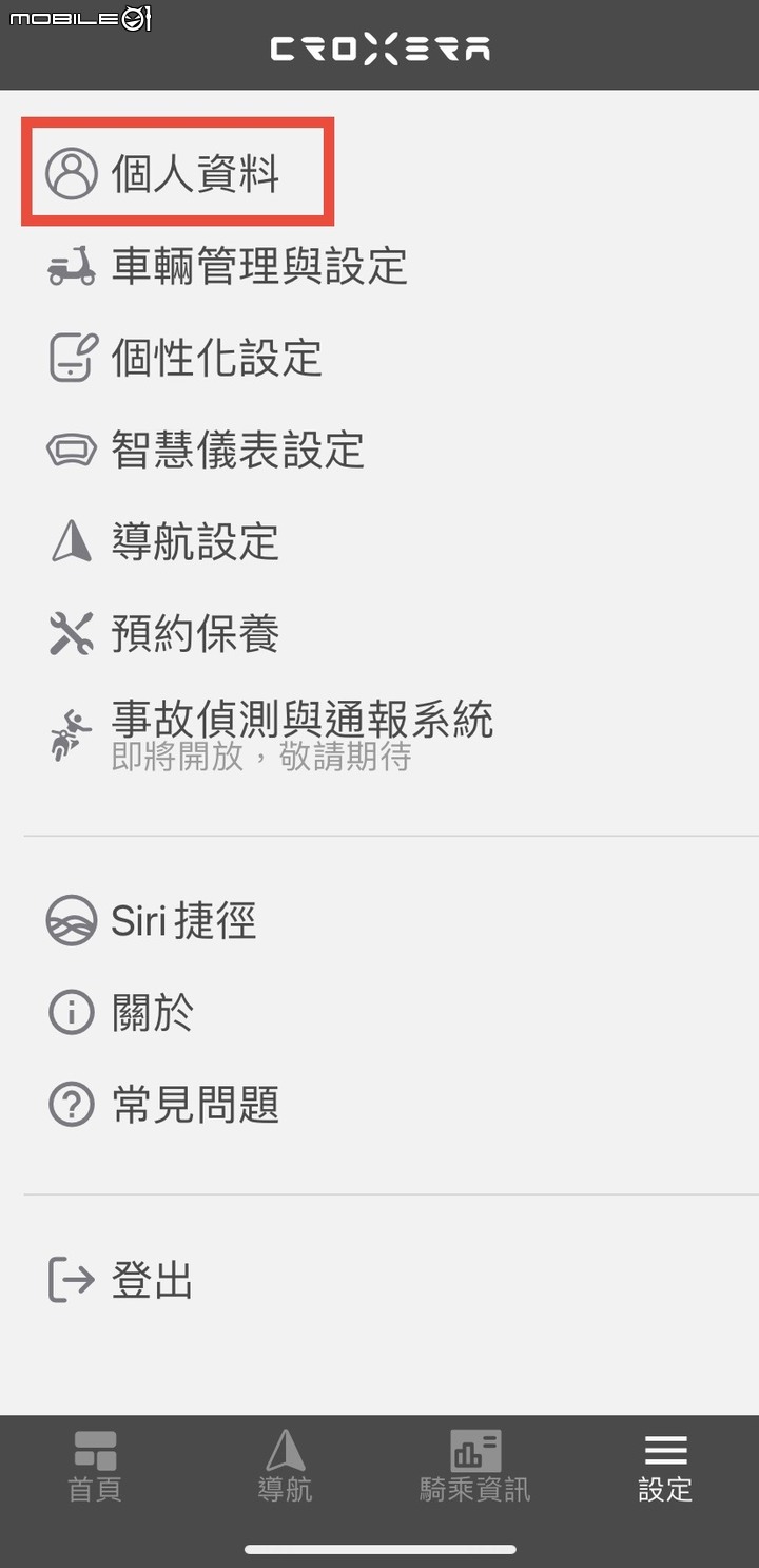 【分享】宏佳騰智慧電車Ai-1 Ultra Belt不乖體驗活動 乖乖雨天試乘 心得分享