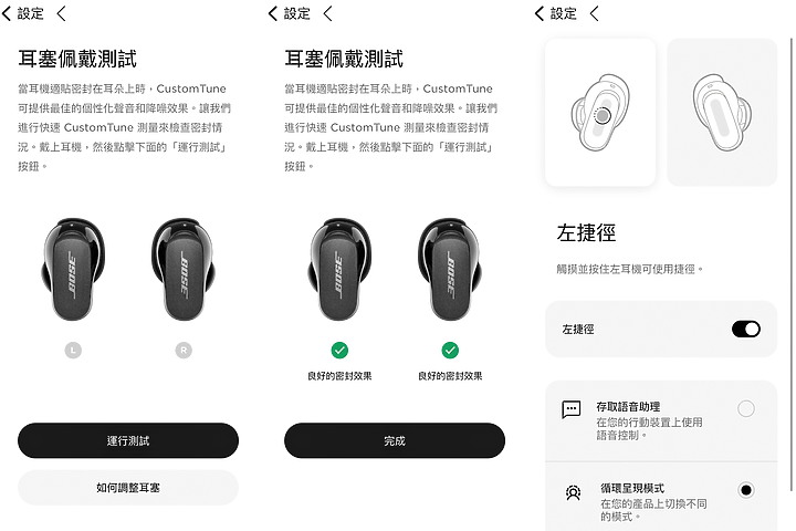 點我看大圖 (映像分享) 獨享靜謐、暢遊四方feat. Bose QuietComfort Earbuds II消噪耳塞