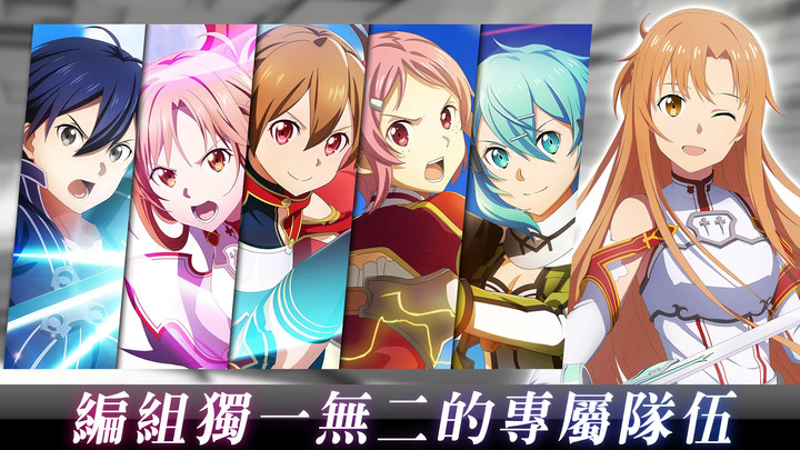 《刀劍神域 火線爭戰》可以用模器遊玩了！| 刀劍神域×3D動作遊戲 動畫10週年紀念手遊重磅登場！| 11月21日全球同步上市 最熟悉的 SAO 招式與戰鬥系統
